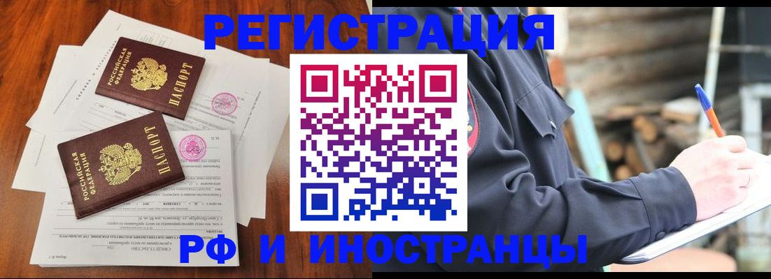 прописка 2025 в Ужуре