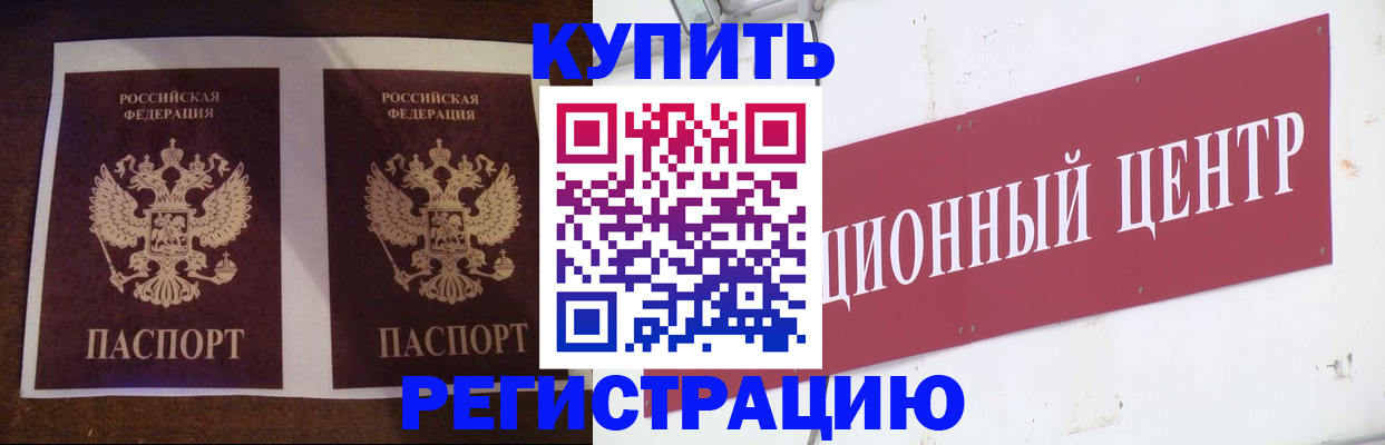 прописка паспорт в Ужуре