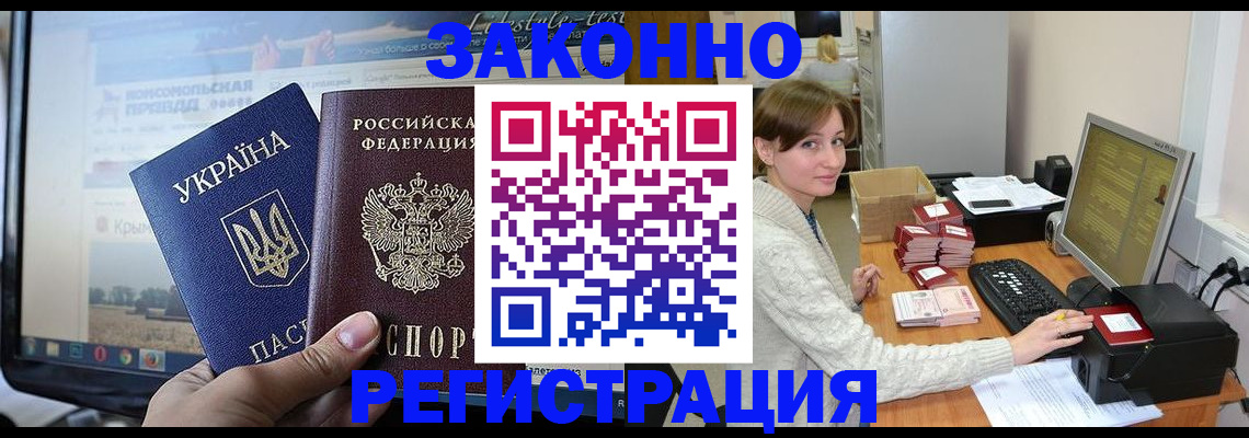 временная регистрация недорого в Ужуре