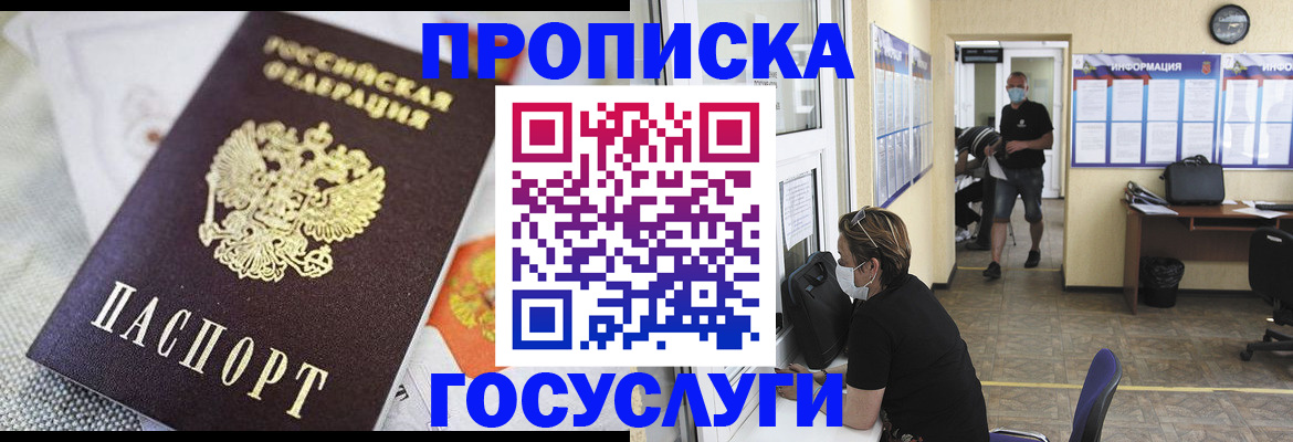временная регистрация адрес в Ужуре