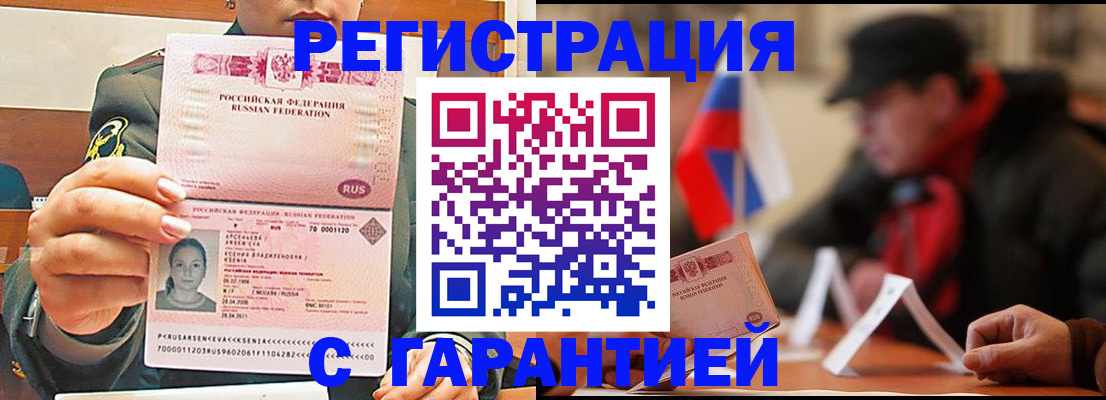 прописка поиск в Ужуре