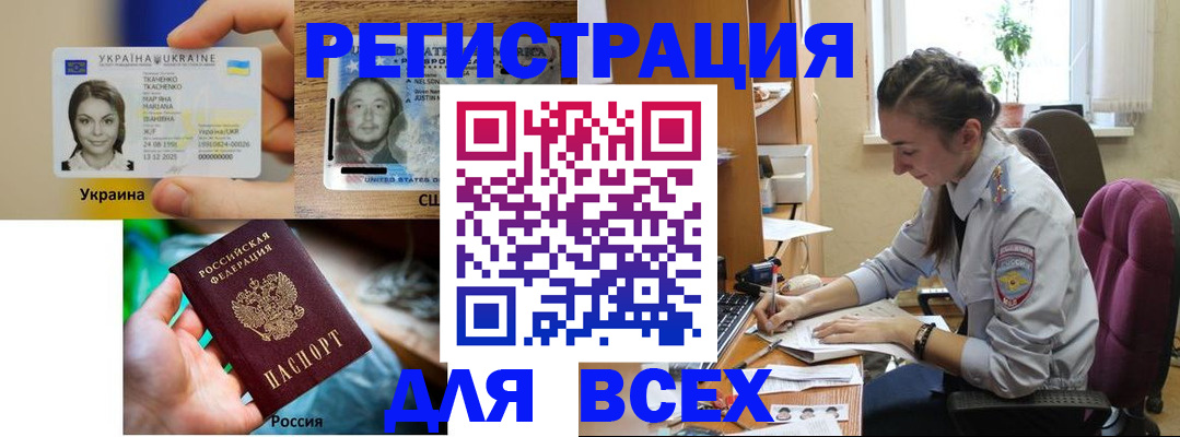 прописка иностранных граждан в Ужуре